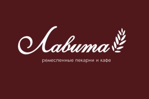 Лавита 