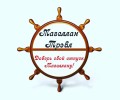 Туристическая компания «Магеллан-Трэвл»