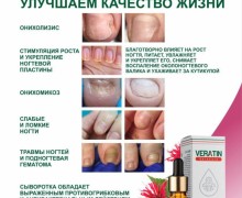 ПрофПодолог