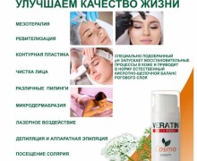 ПрофПодолог