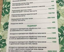 ПрофПодолог
