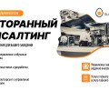 Консалтинговая компания Slice Consulting: Реальные результаты, проверенные временем
