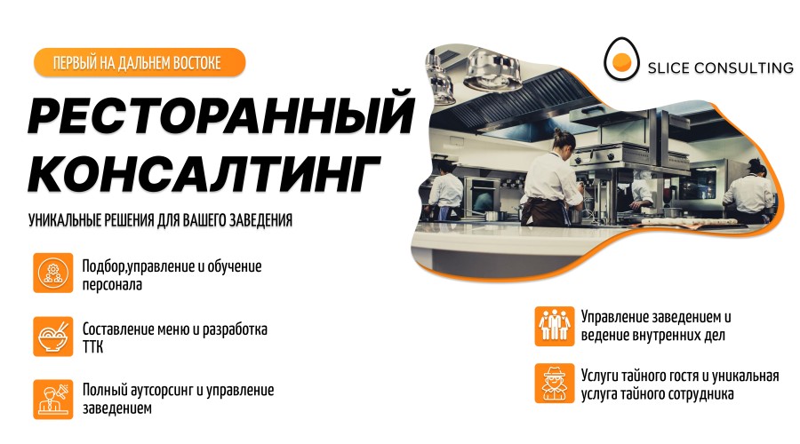 Консалтинговая компания Slice Consulting: Реальные результаты, проверенные временем