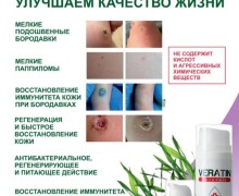 ПрофПодолог