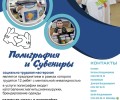 Сделано с любовью!