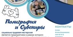 Сделано с любовью!
