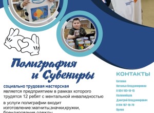 Сделано с любовью!