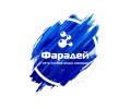 Фарадей 