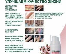 ПрофПодолог