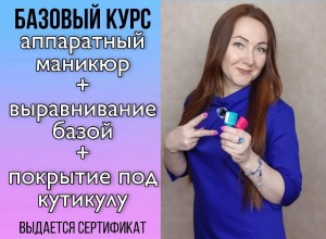 Освойте востребованную профессию в индустрии красоты!