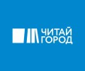 Читай-город 