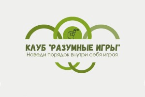 Разумные игры с Татьяной Даниловой