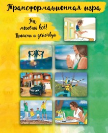 Современный мягкий формат психологической помощи
