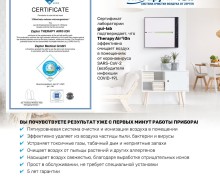Zepter: 35 Лет Заботы о Вашем Здоровье