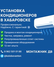 Кондиционеры под ключ