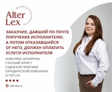 Юридическая компания ALTER LEX
