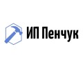 ИП Пенчук