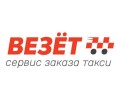 Везёт 