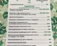 ПрофПодолог